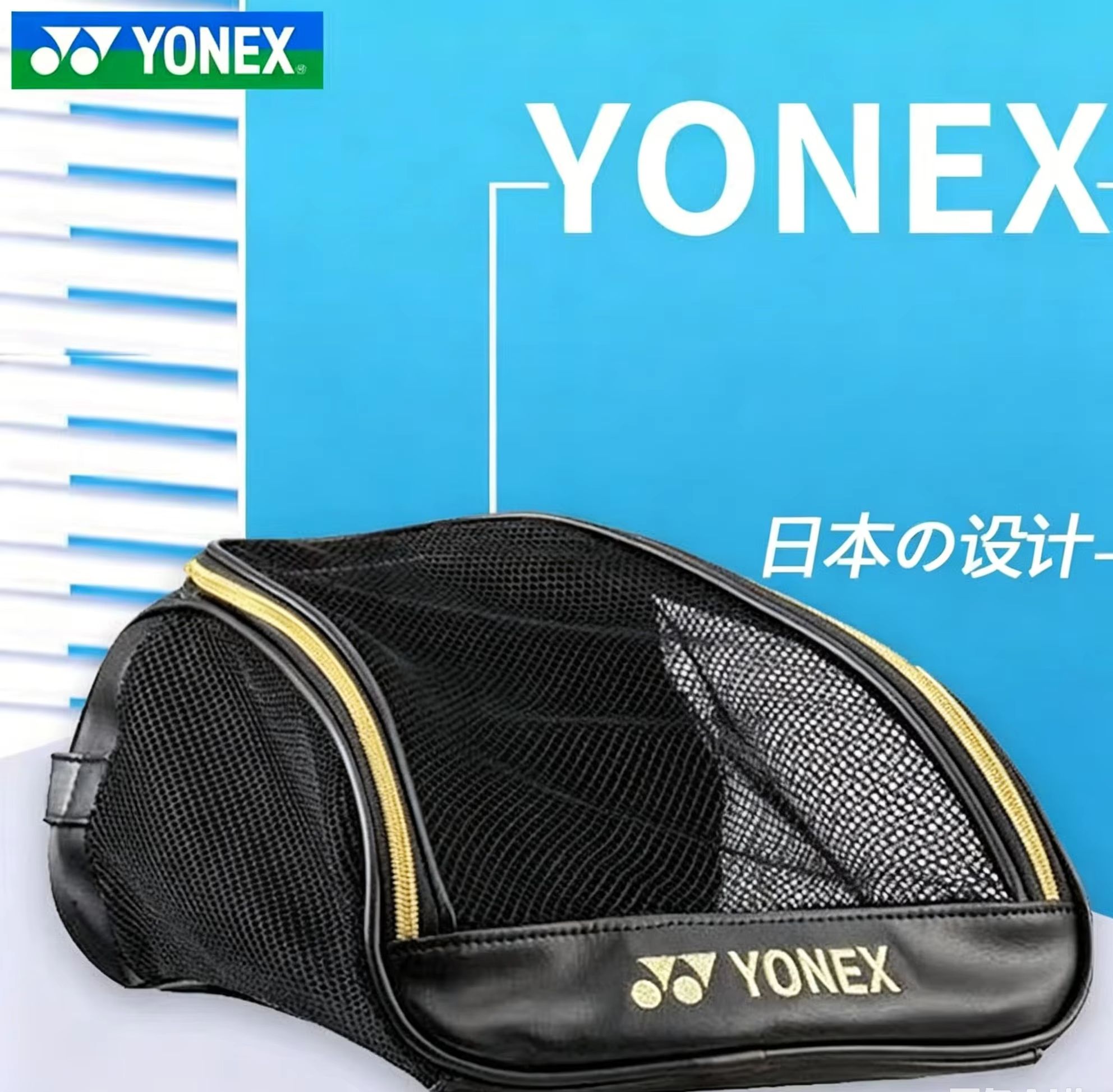 Sneaker Case - ヨネックス メッシュ通気性シューズバッグ 刺繍ロゴ入り ポータブルスポーツスニーカーキャリーケース バドミントン テニス